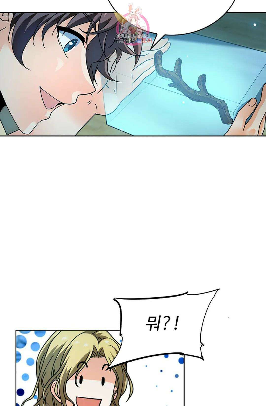 전직 법사 817화 56