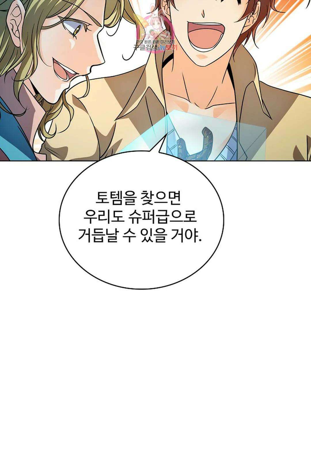 전직 법사 817화 58