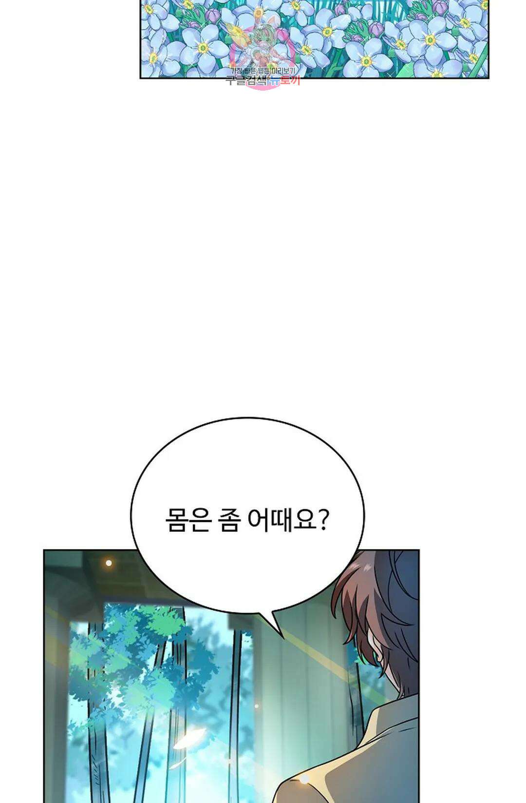 전직 법사 817화 60