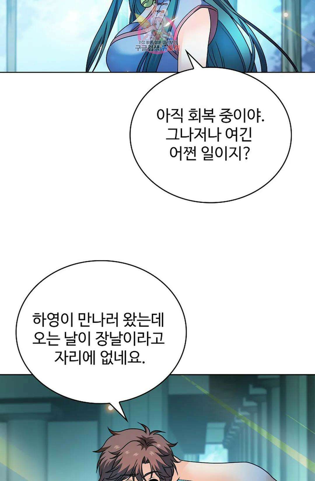 전직 법사 817화 62