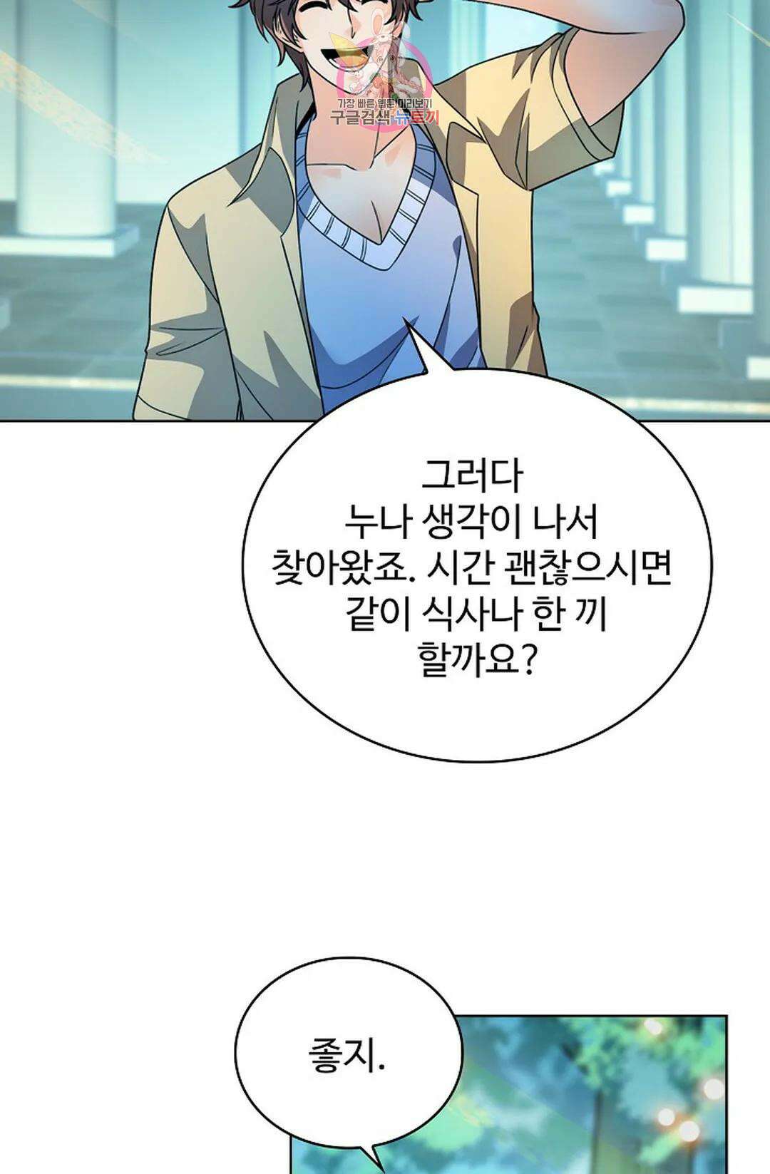 전직 법사 817화 63