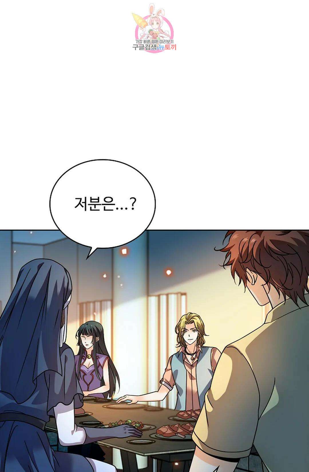 전직 법사 817화 67