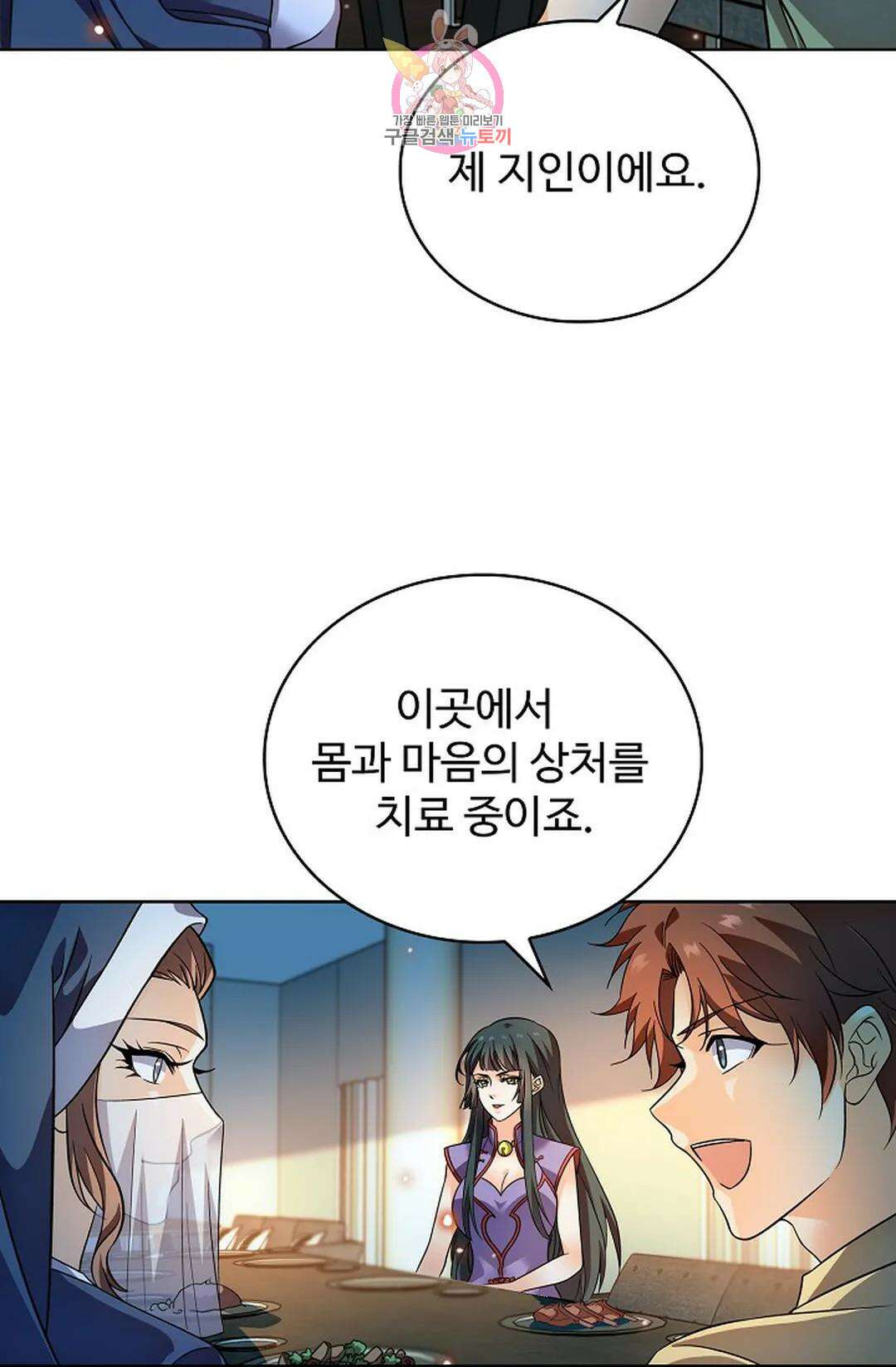 전직 법사 817화 68