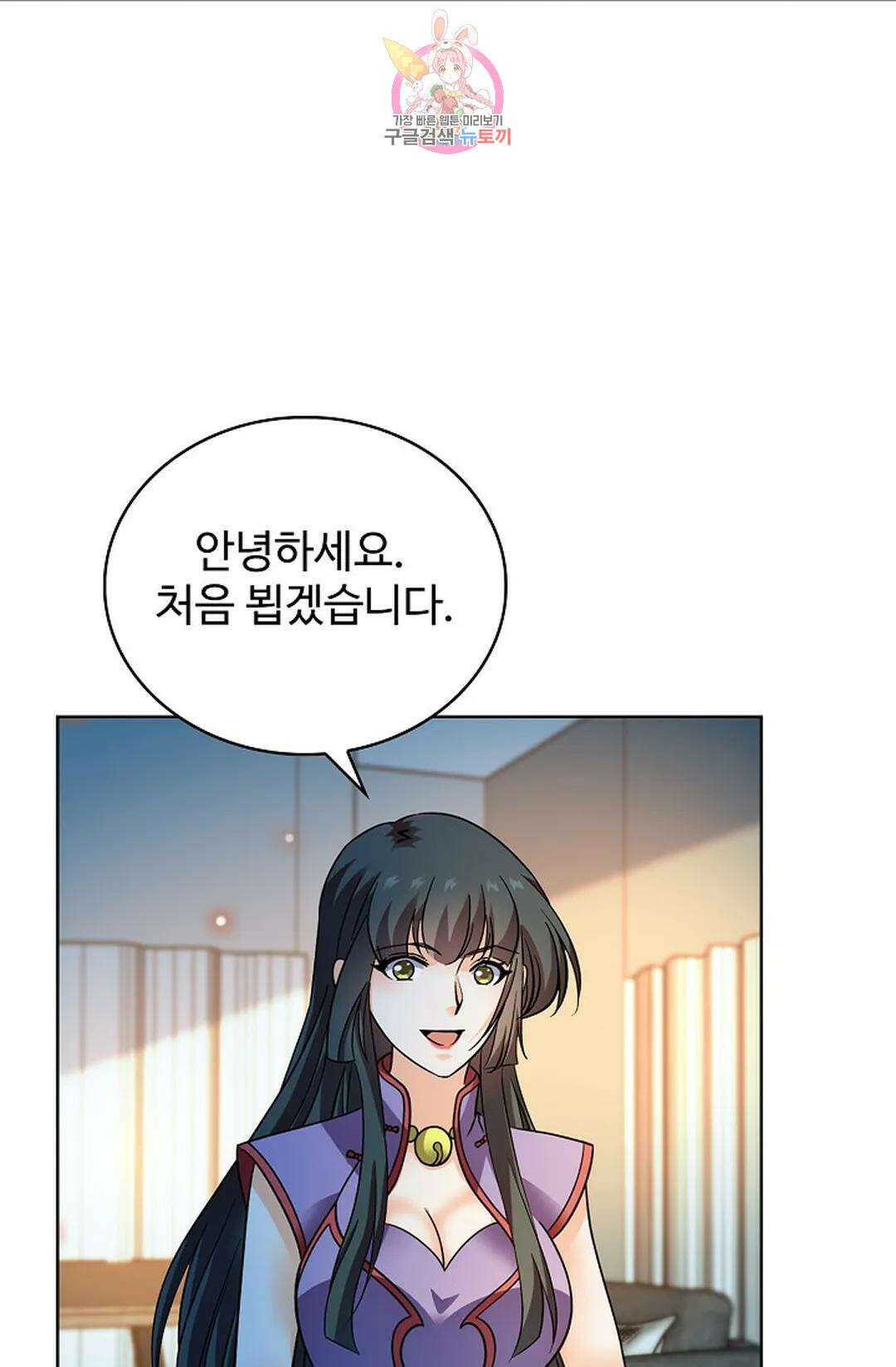 전직 법사 817화 69