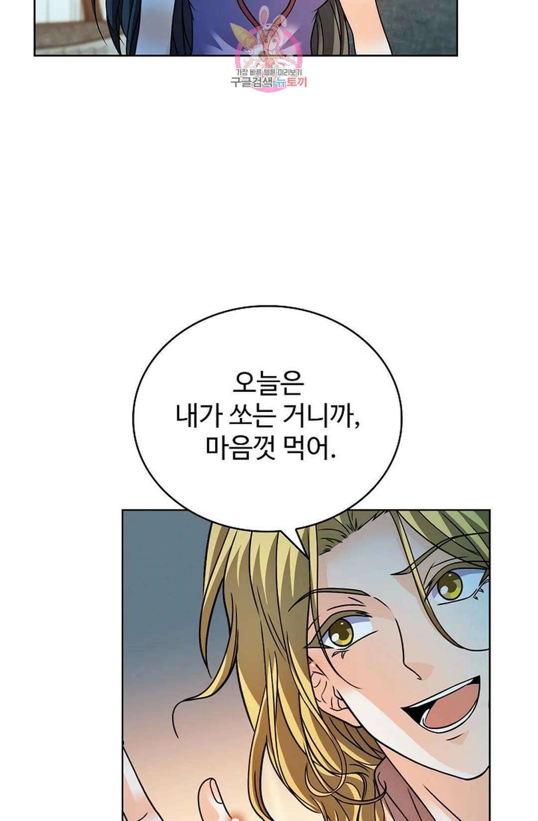 전직 법사 817화 70