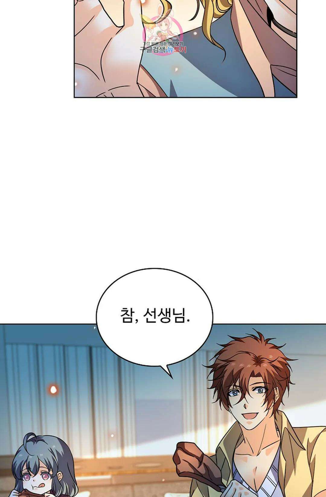 전직 법사 817화 71