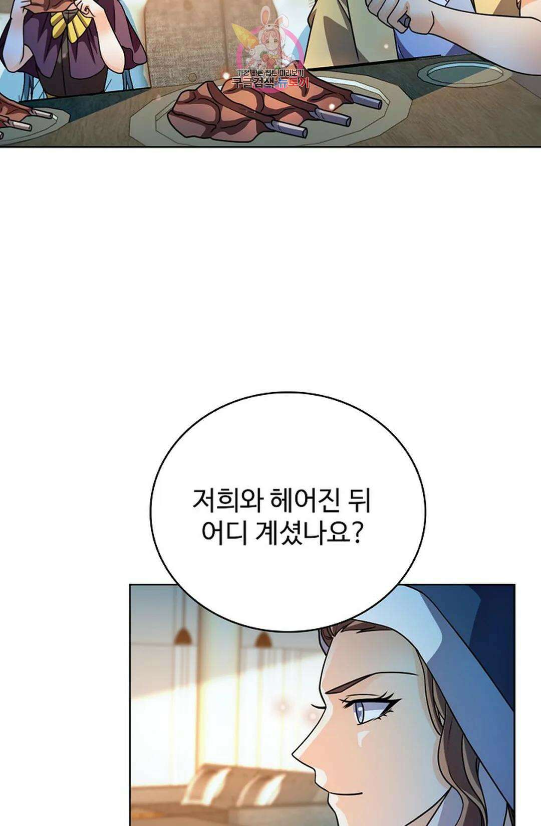 전직 법사 817화 72