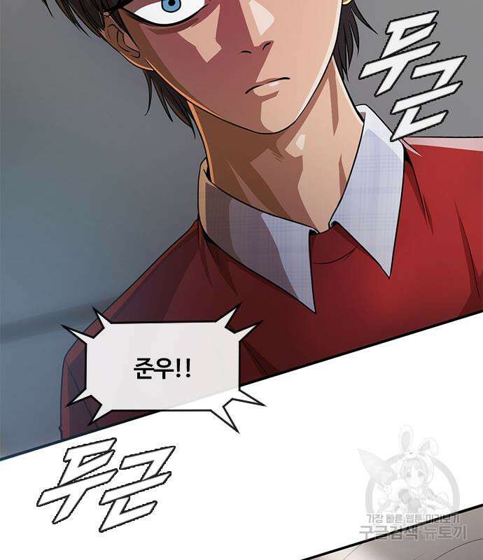 랜덤채팅의 그녀! 278화 8