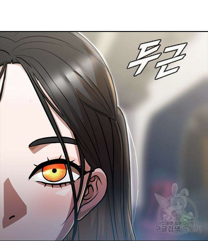 랜덤채팅의 그녀! 278화 10