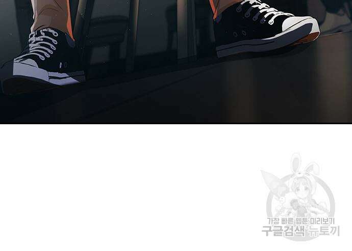 랜덤채팅의 그녀! 278화 15