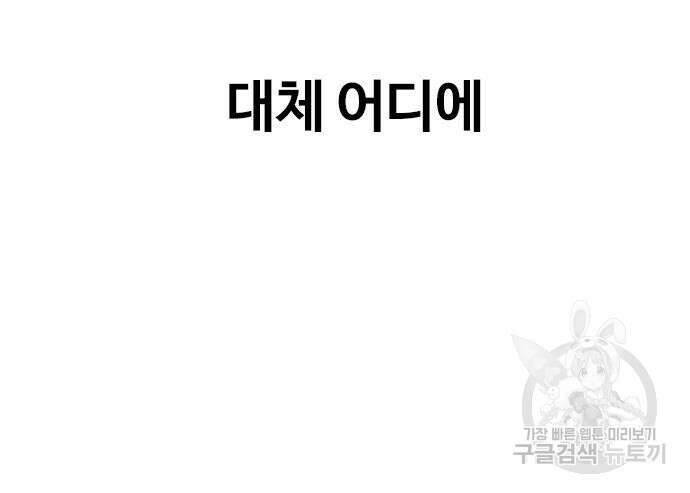 랜덤채팅의 그녀! 278화 16