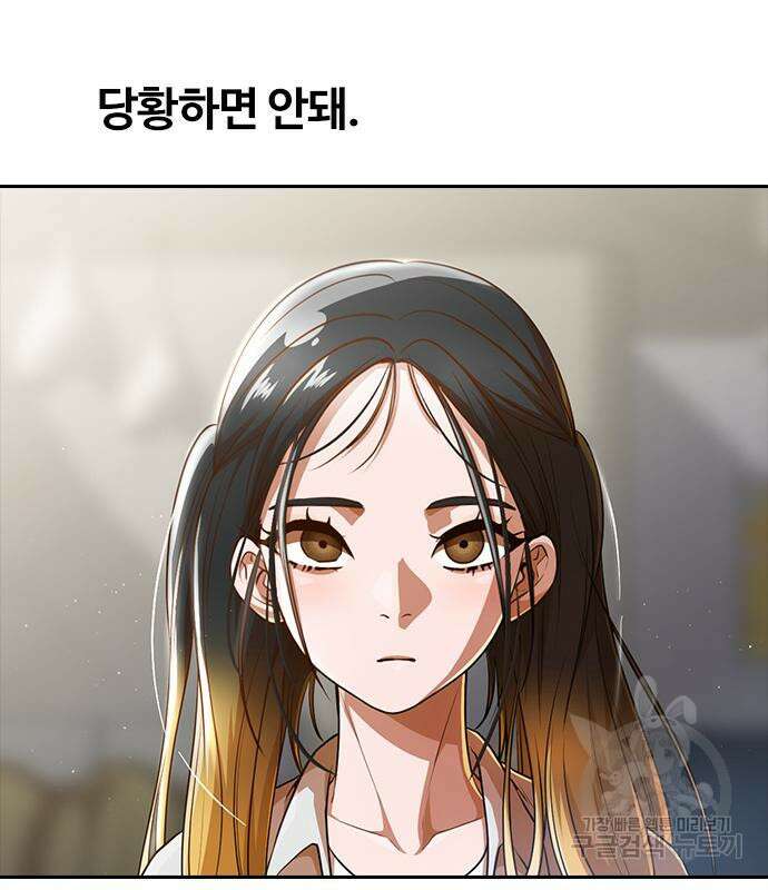 랜덤채팅의 그녀! 278화 19