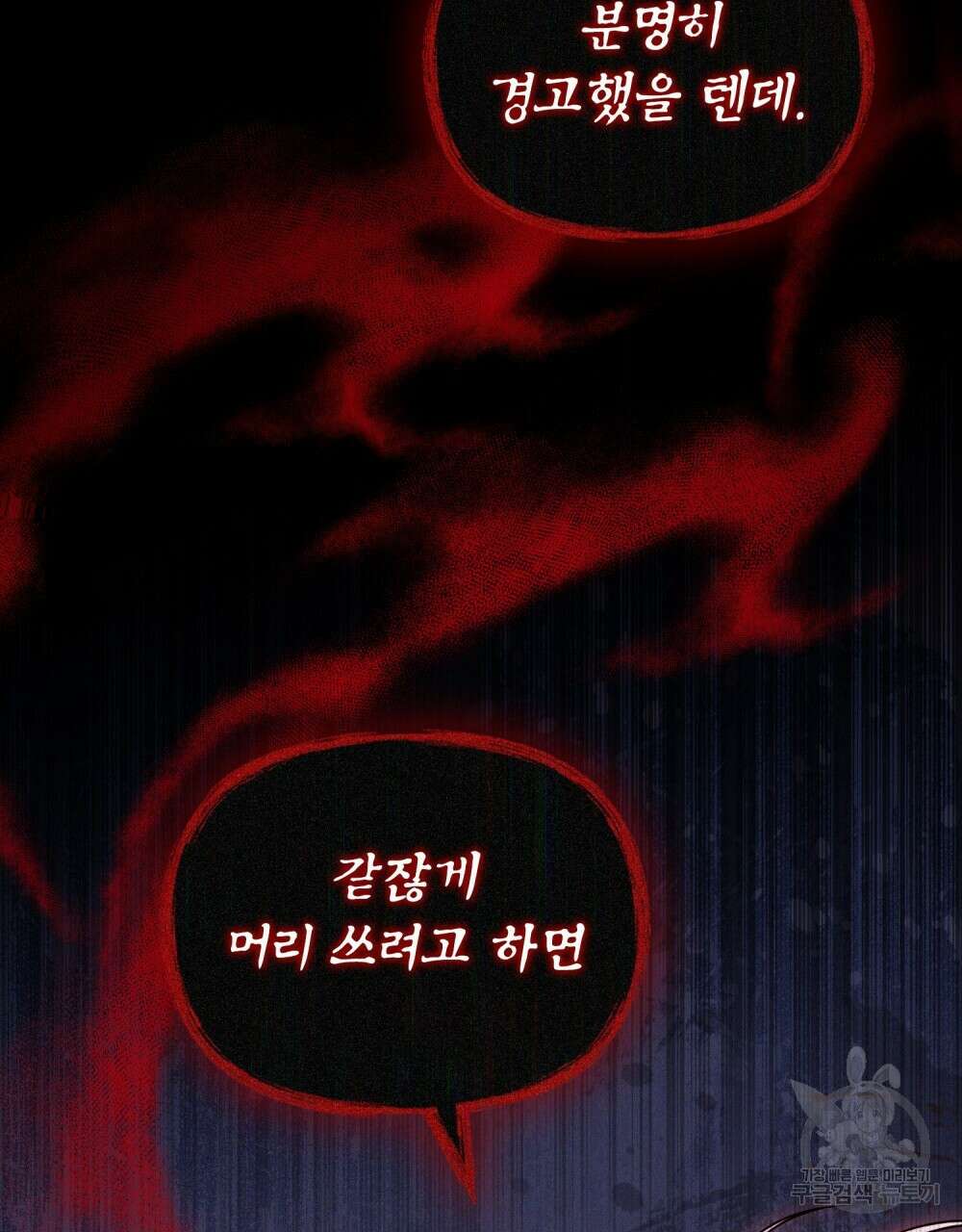 기레기와 함께하는 연예계 생활 11화 7
