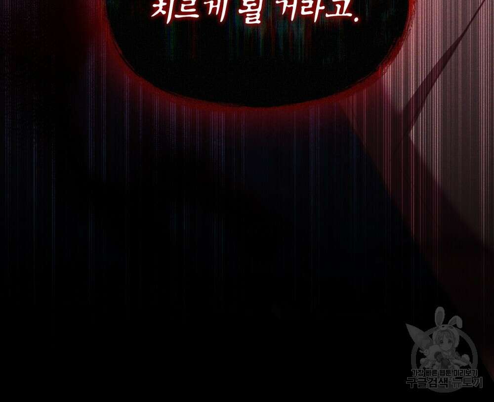 기레기와 함께하는 연예계 생활 11화 10