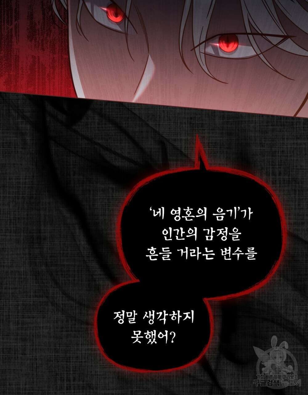 기레기와 함께하는 연예계 생활 11화 13
