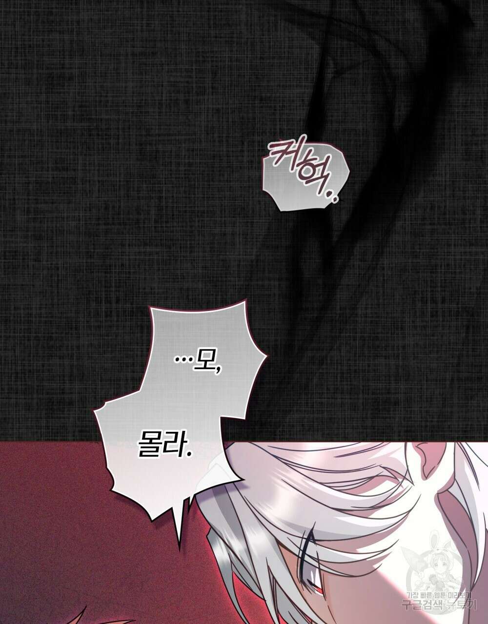 기레기와 함께하는 연예계 생활 11화 14