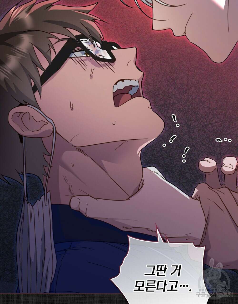 기레기와 함께하는 연예계 생활 11화 15