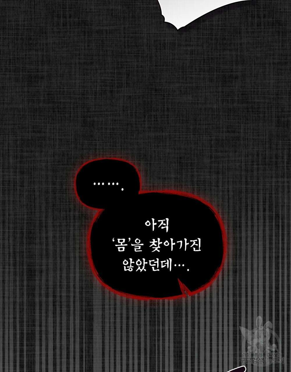기레기와 함께하는 연예계 생활 11화 16