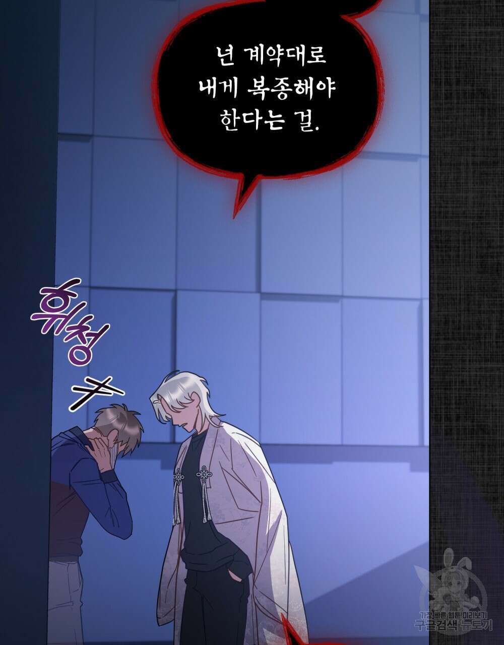 기레기와 함께하는 연예계 생활 11화 18