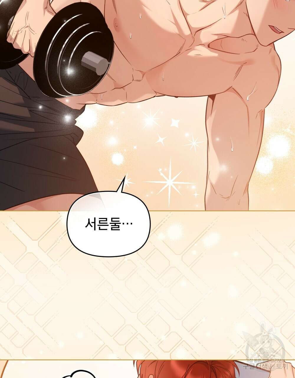 기레기와 함께하는 연예계 생활 11화 27