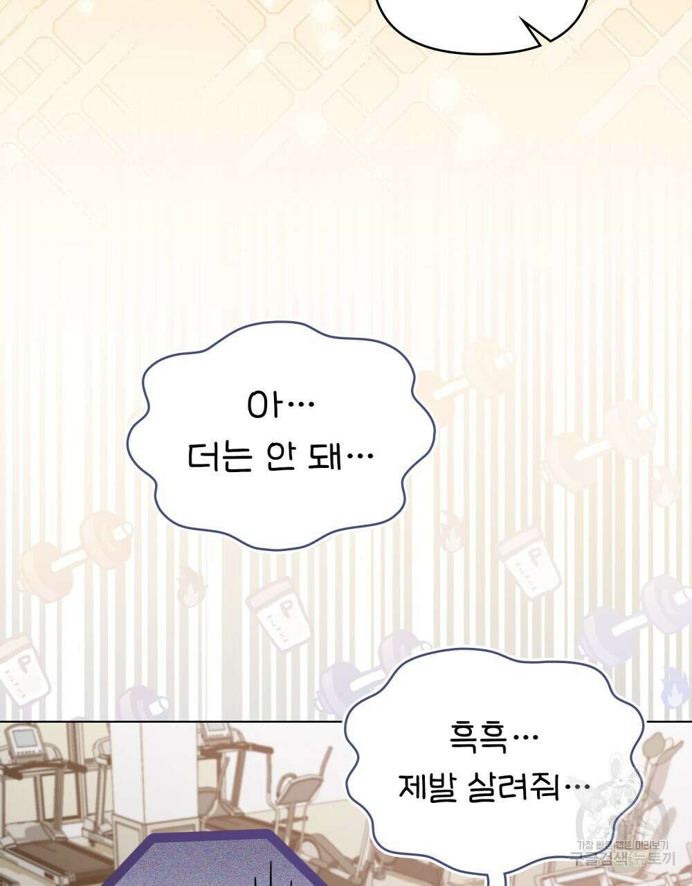 기레기와 함께하는 연예계 생활 11화 29