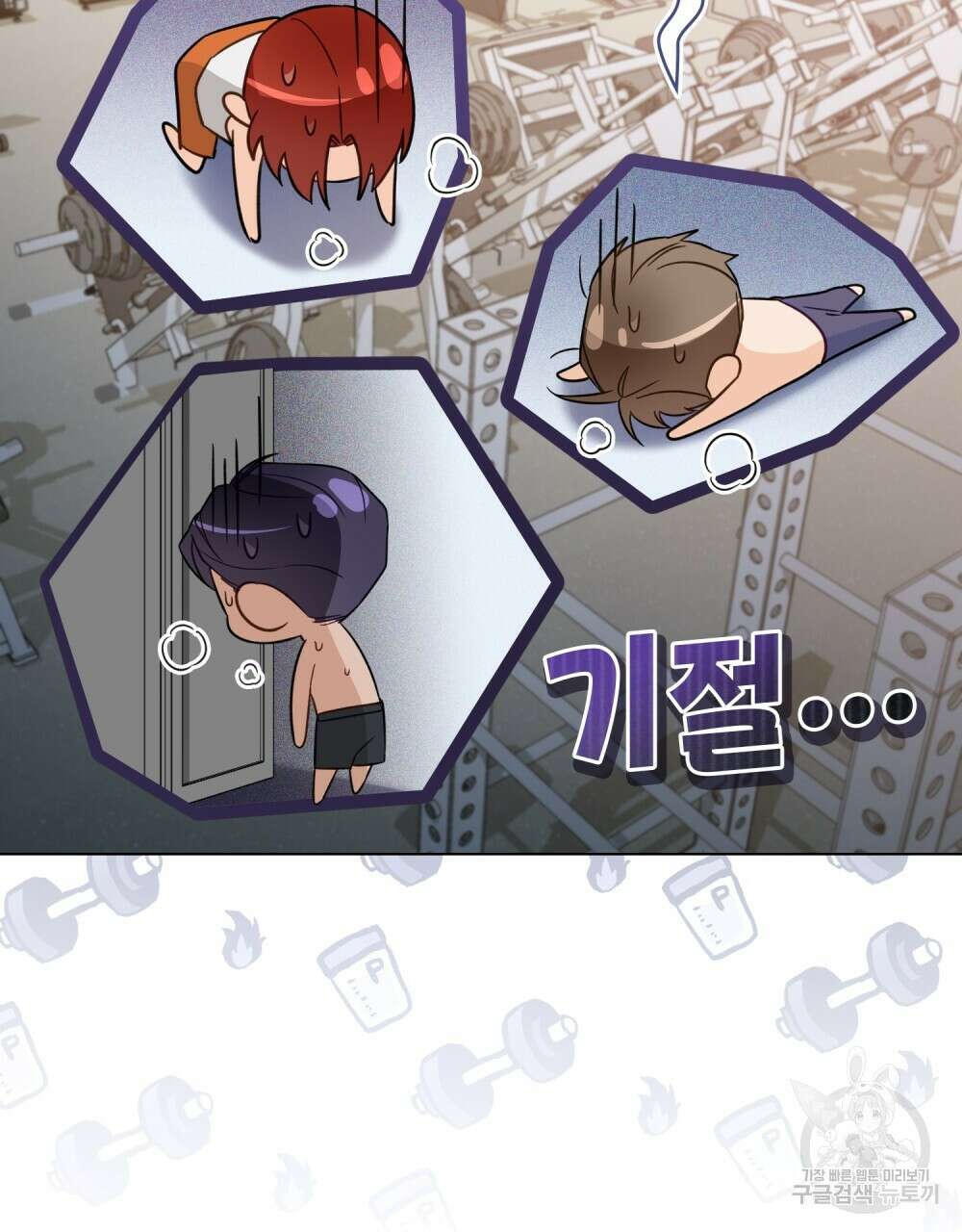 기레기와 함께하는 연예계 생활 11화 30