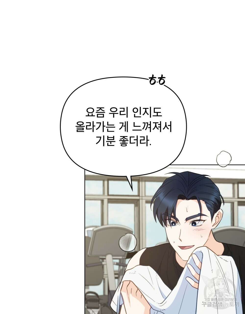 기레기와 함께하는 연예계 생활 11화 32