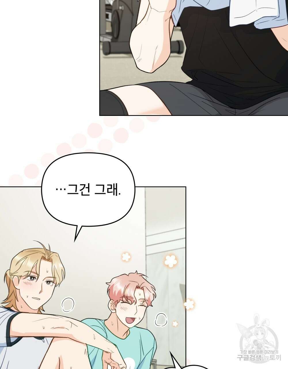 기레기와 함께하는 연예계 생활 11화 33
