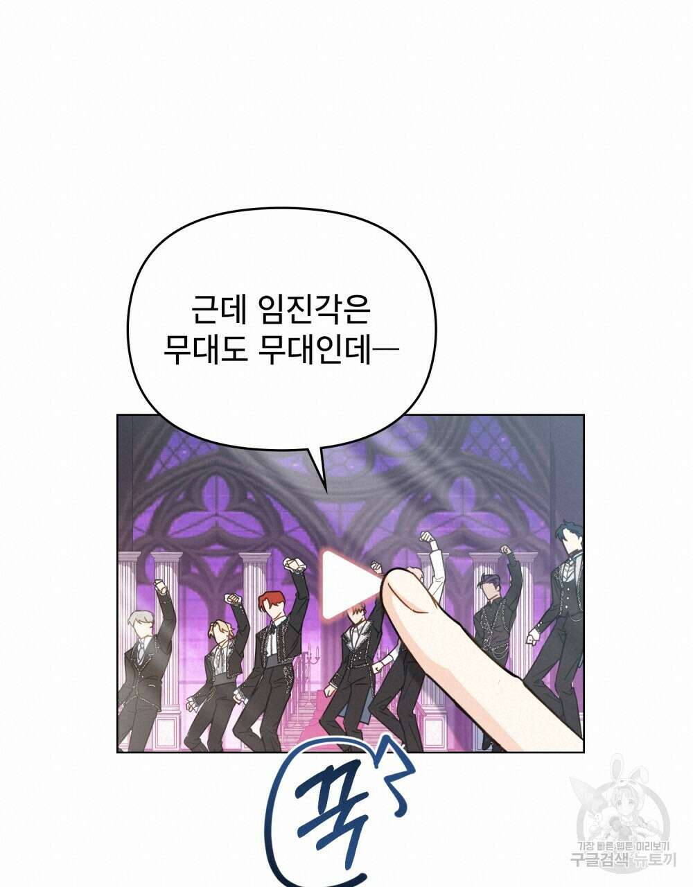 기레기와 함께하는 연예계 생활 11화 40