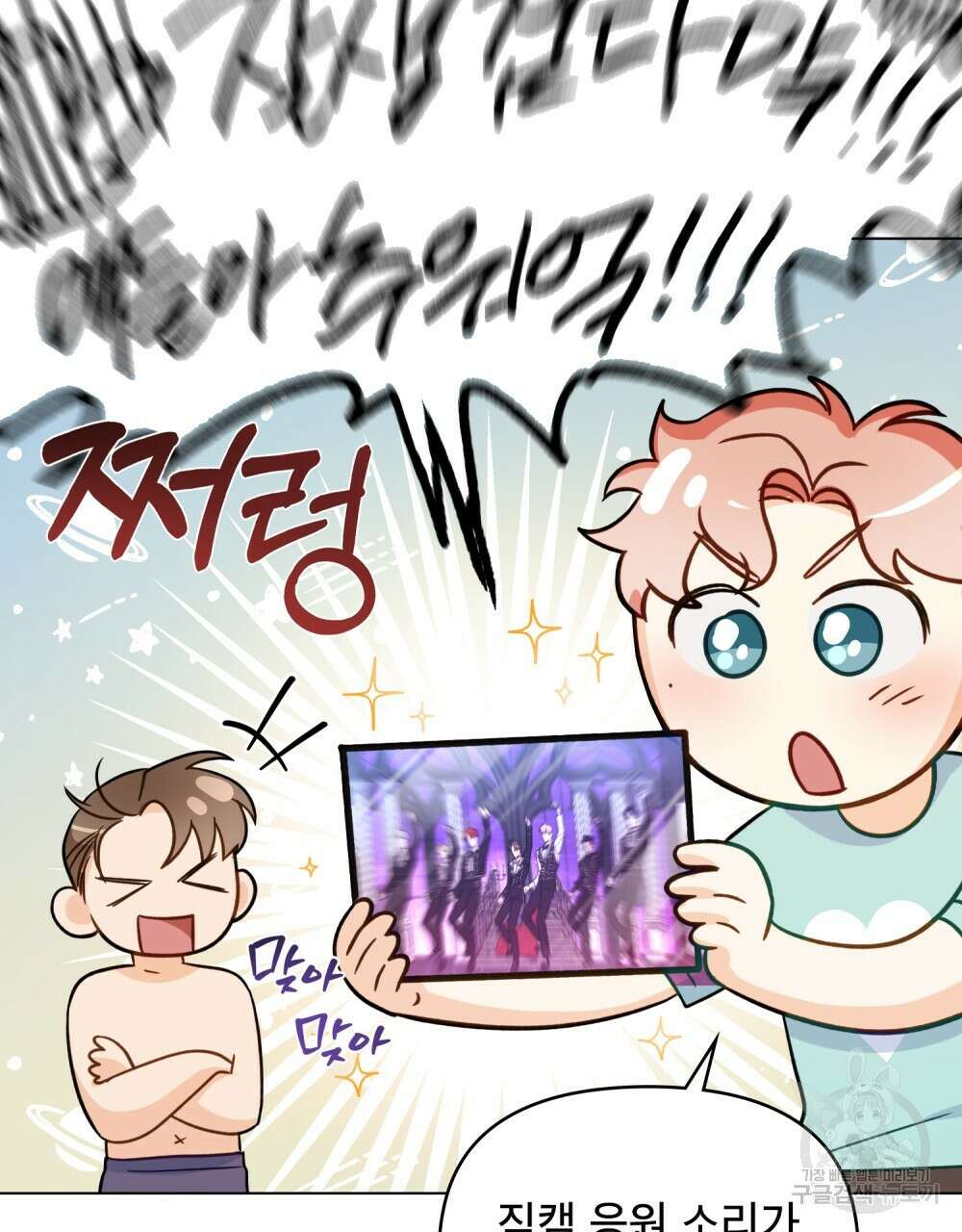 기레기와 함께하는 연예계 생활 11화 42