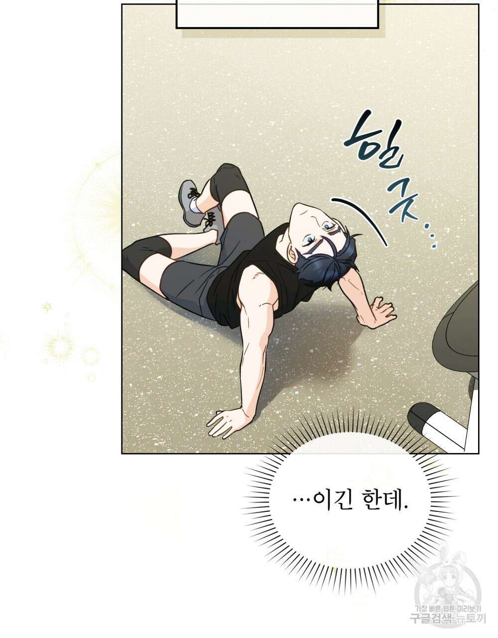 기레기와 함께하는 연예계 생활 11화 46