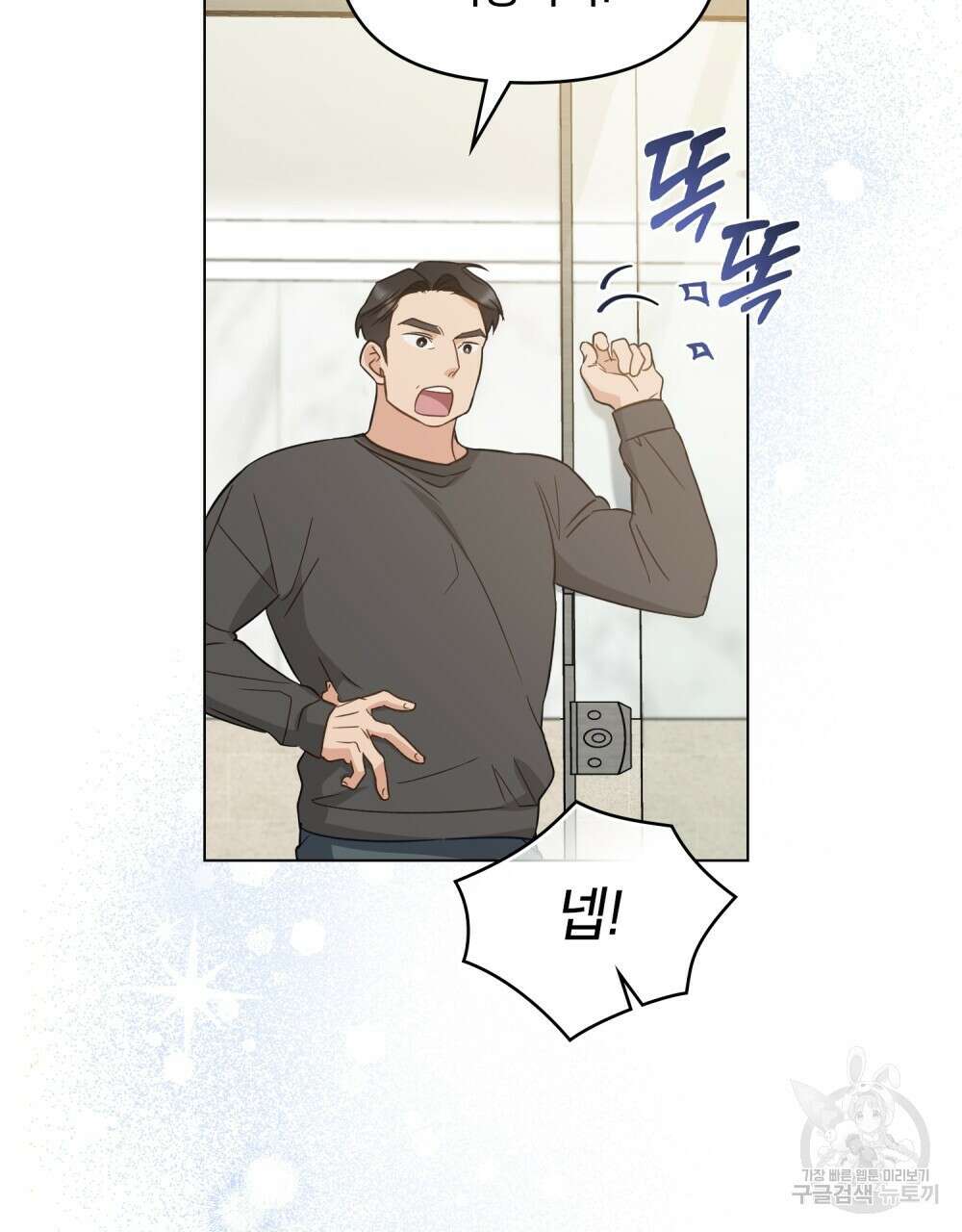 기레기와 함께하는 연예계 생활 11화 49