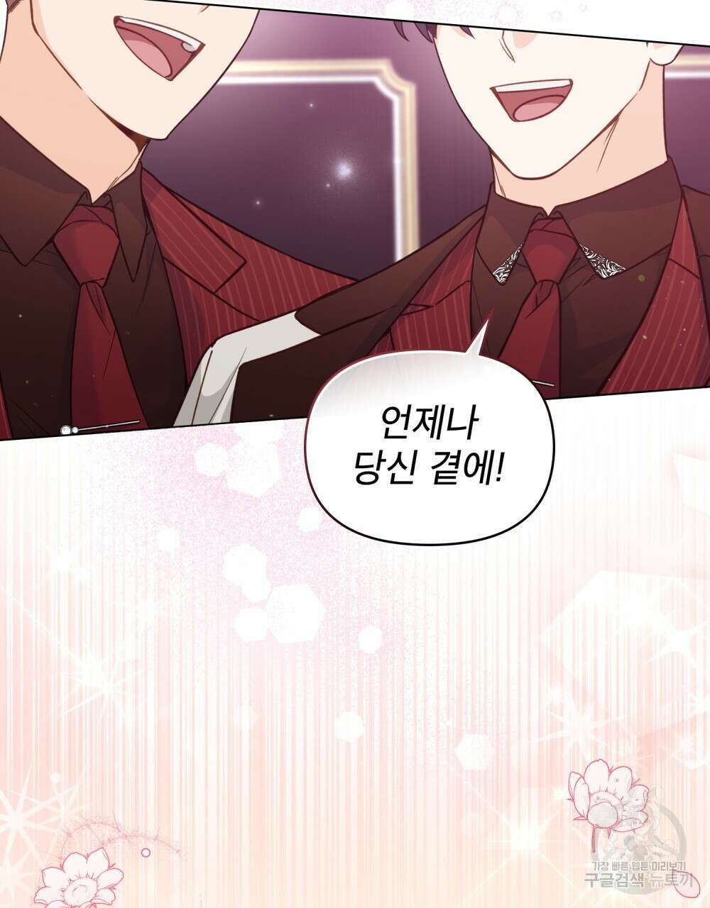 기레기와 함께하는 연예계 생활 11화 52