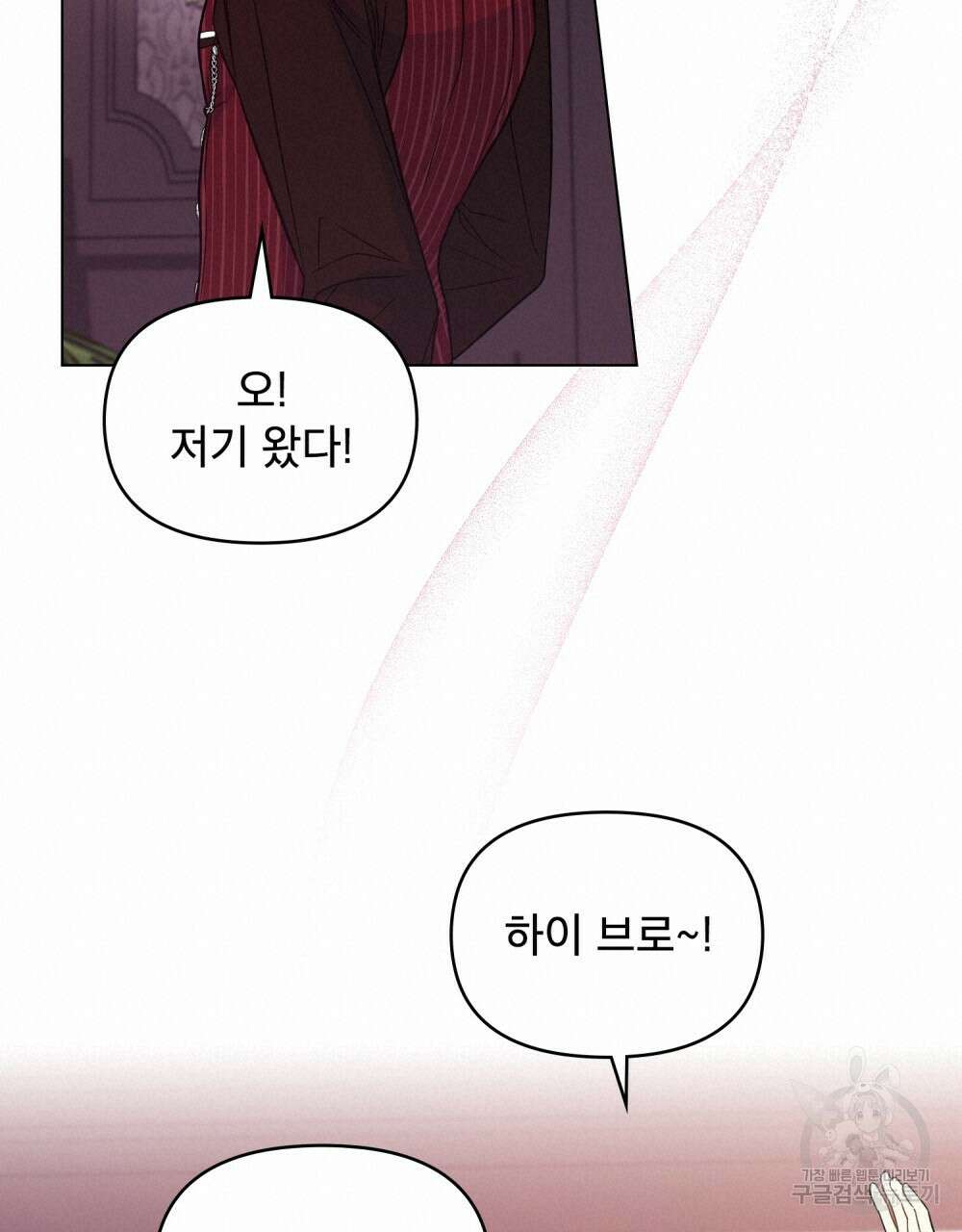 기레기와 함께하는 연예계 생활 11화 60