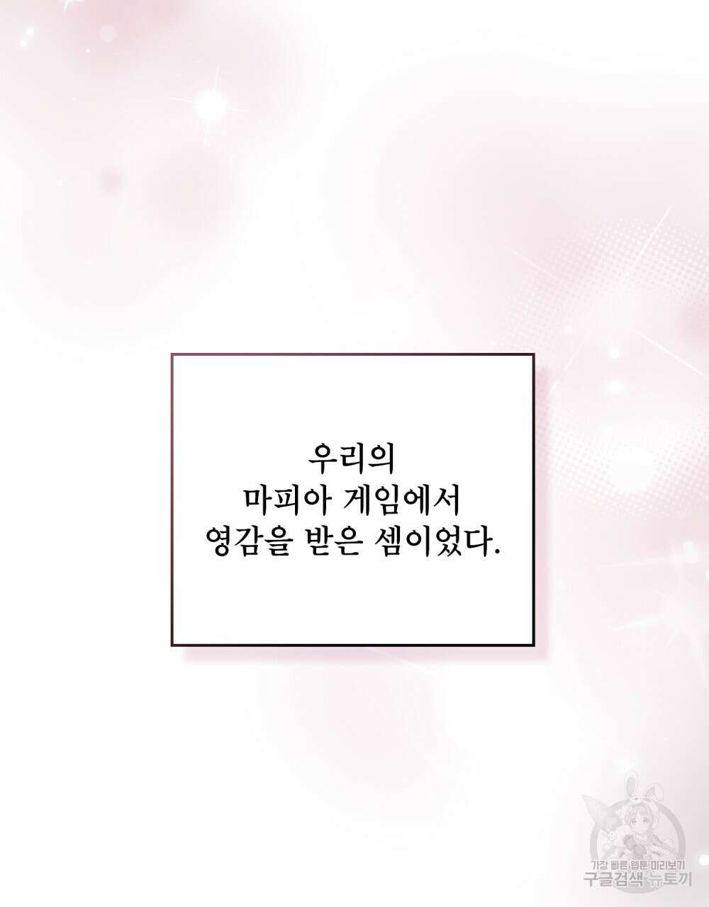 기레기와 함께하는 연예계 생활 11화 62