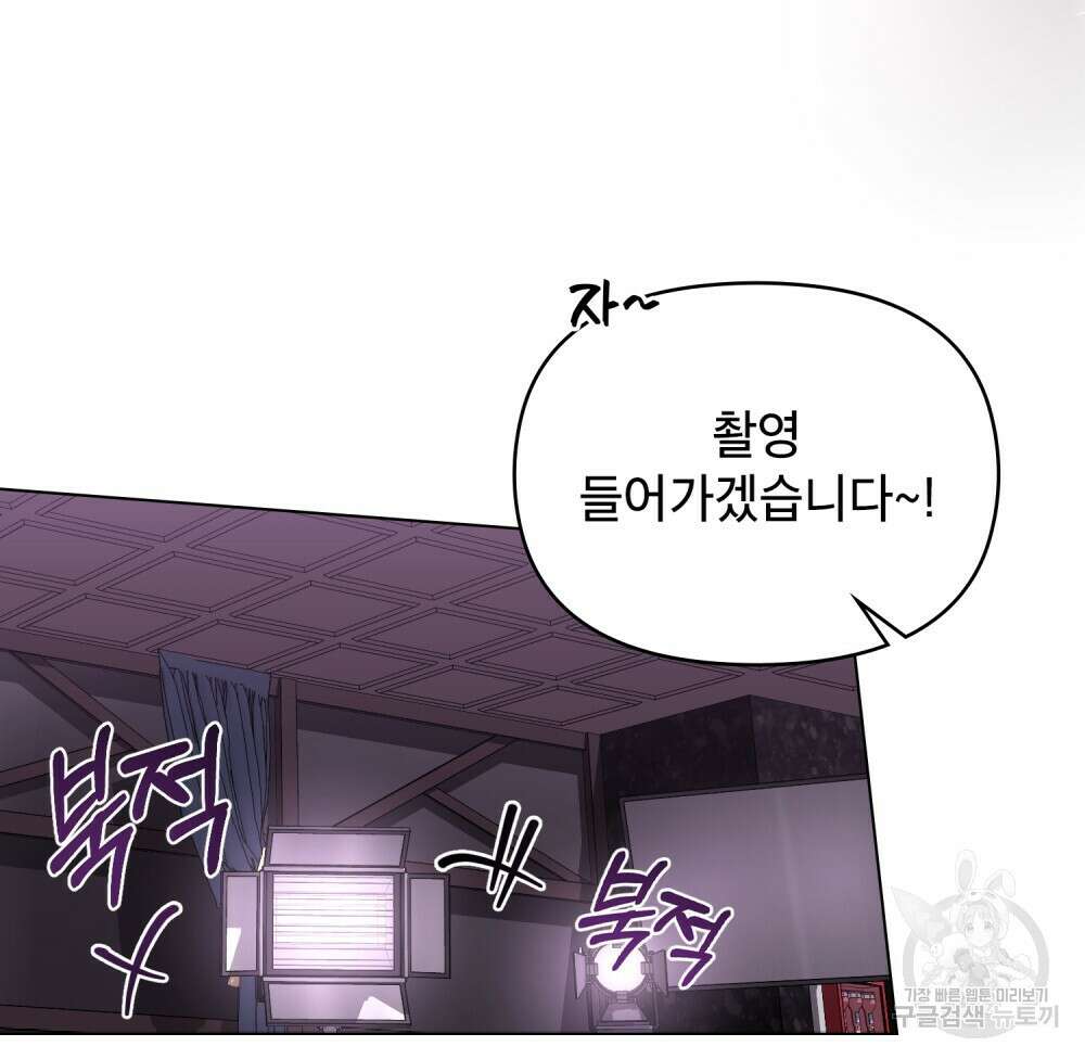 기레기와 함께하는 연예계 생활 11화 63