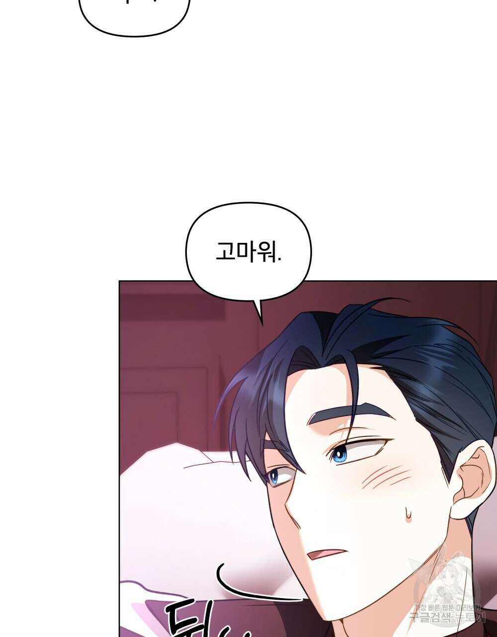 기레기와 함께하는 연예계 생활 11화 72