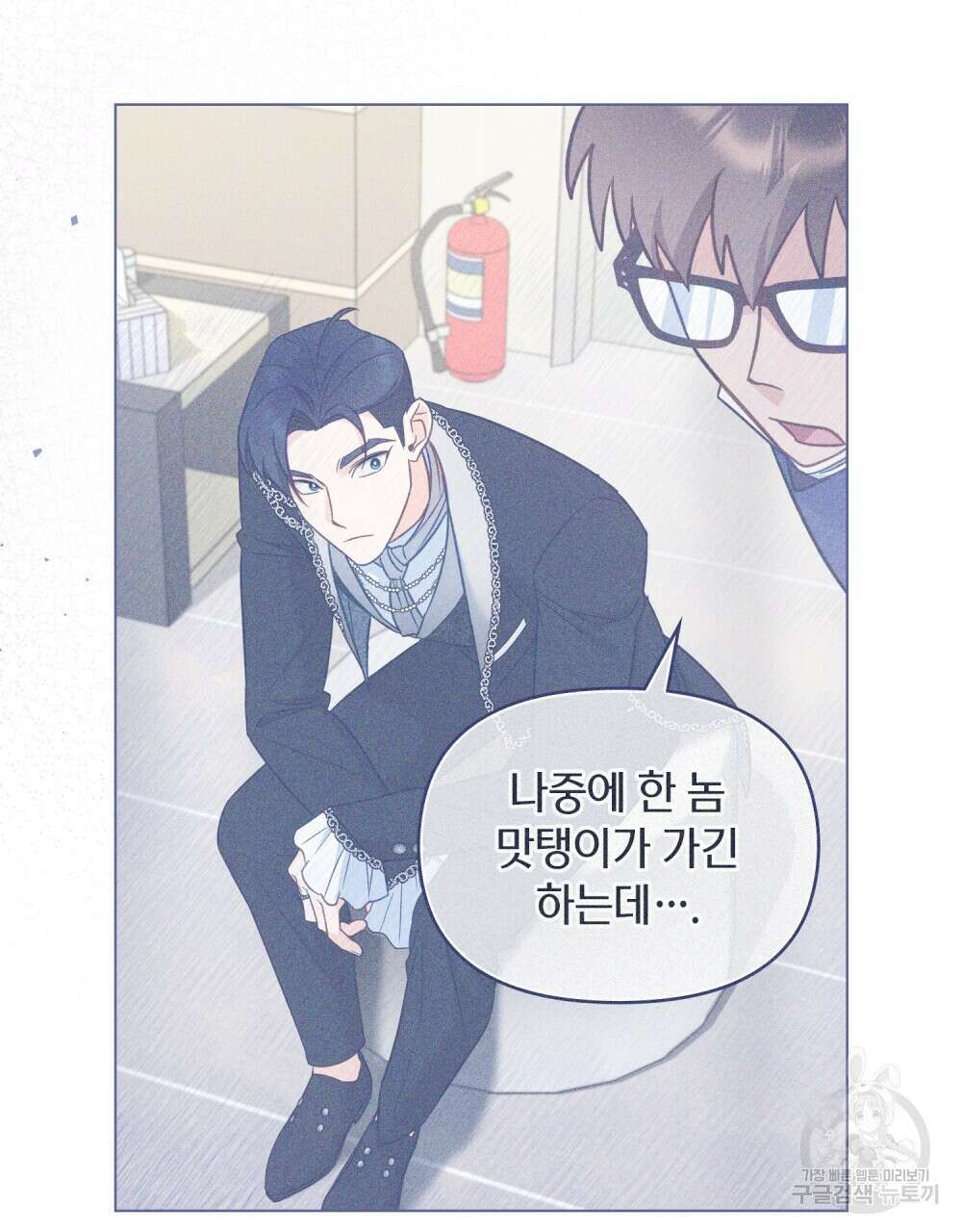 기레기와 함께하는 연예계 생활 11화 74