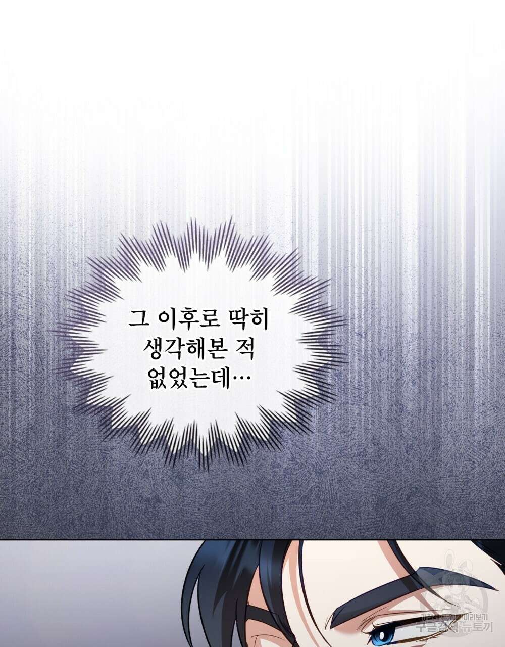 기레기와 함께하는 연예계 생활 11화 75
