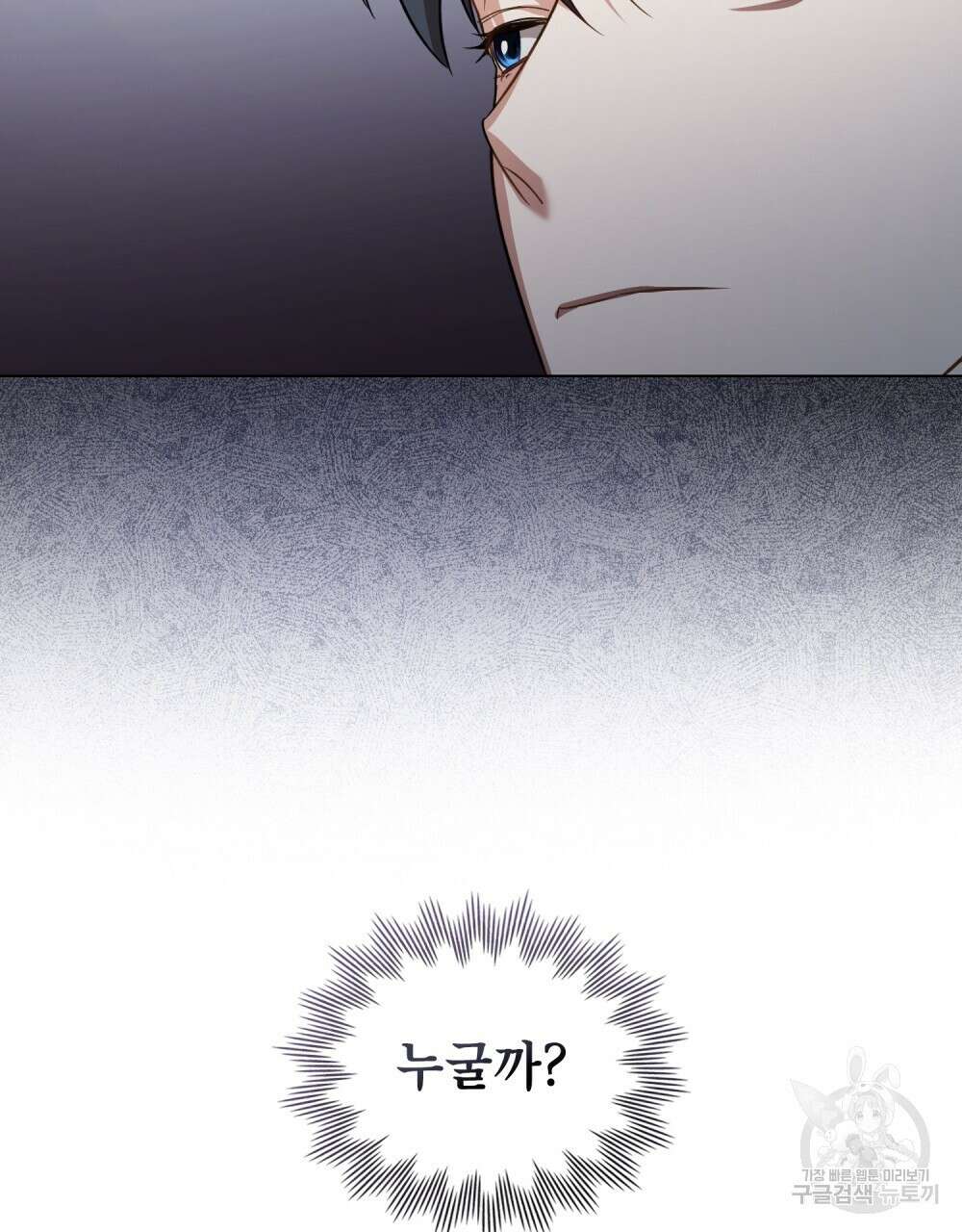 기레기와 함께하는 연예계 생활 11화 76