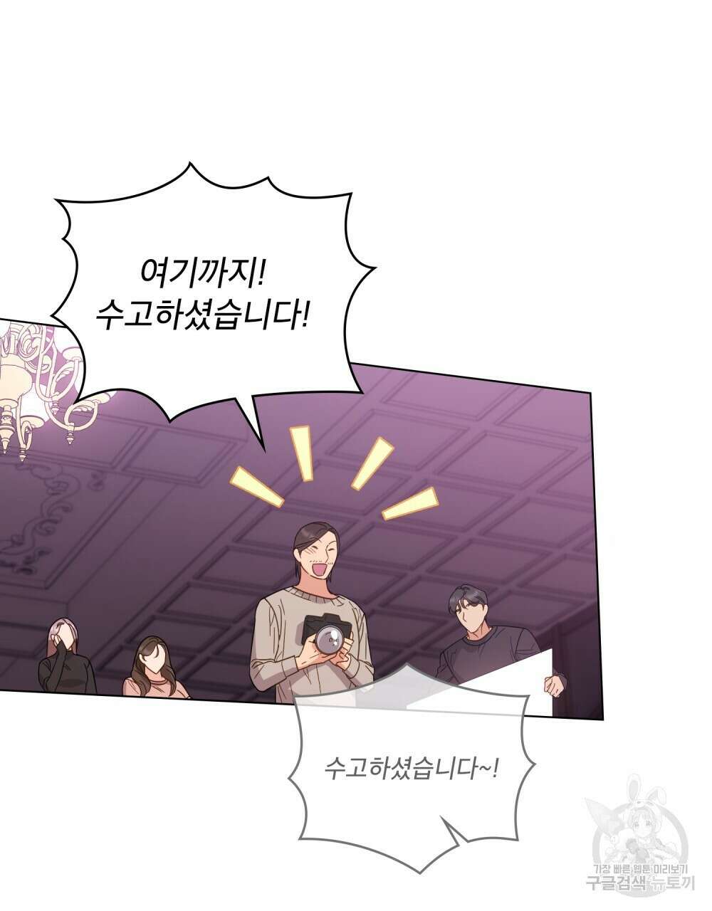 기레기와 함께하는 연예계 생활 11화 78