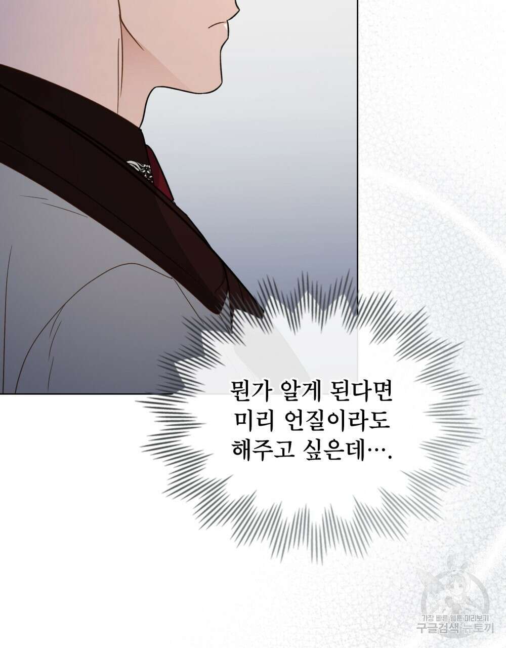 기레기와 함께하는 연예계 생활 11화 81