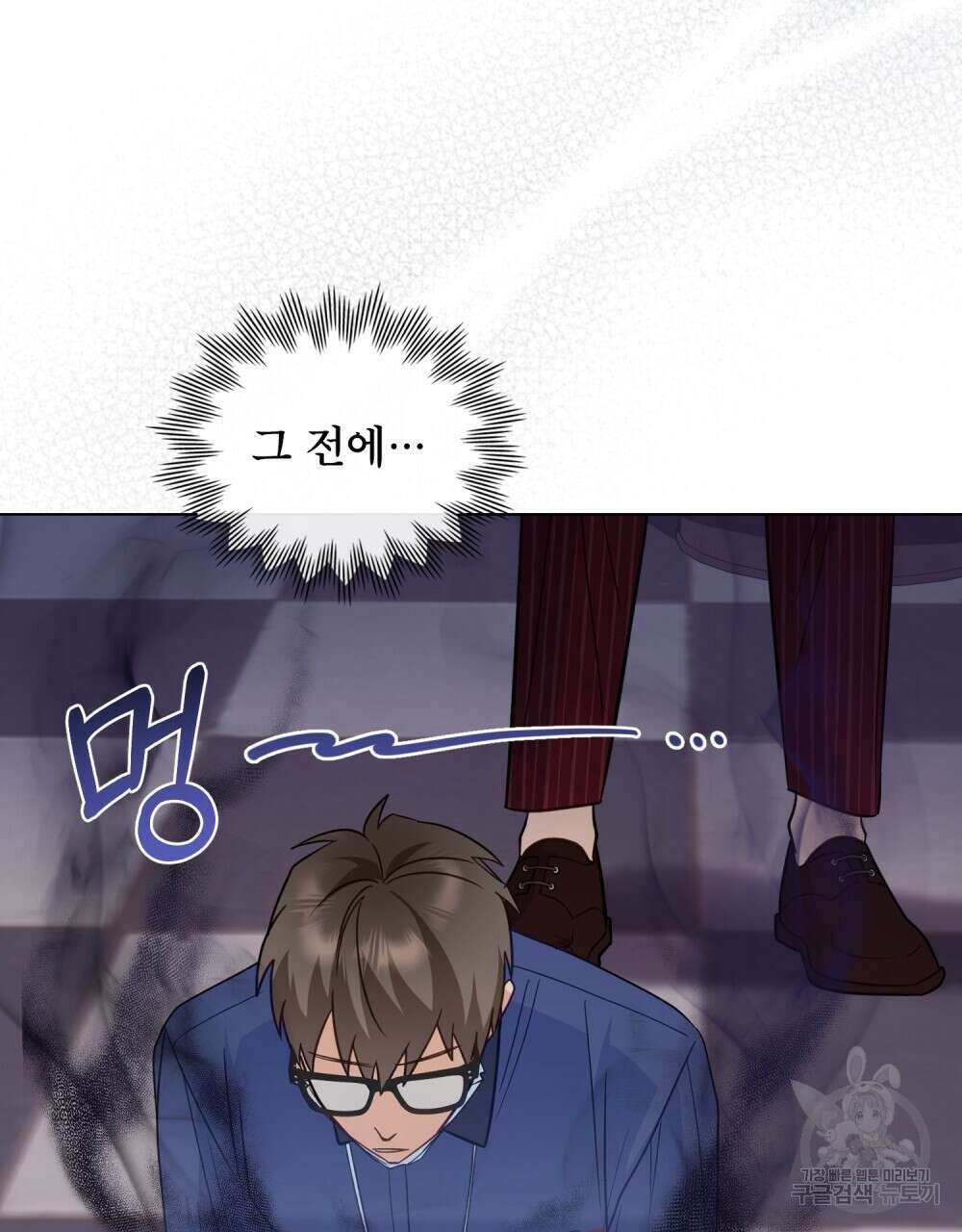 기레기와 함께하는 연예계 생활 11화 82