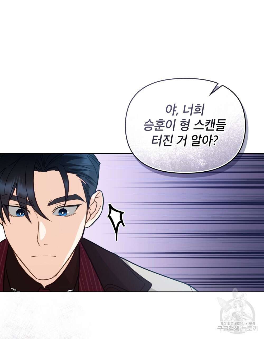 기레기와 함께하는 연예계 생활 11화 84