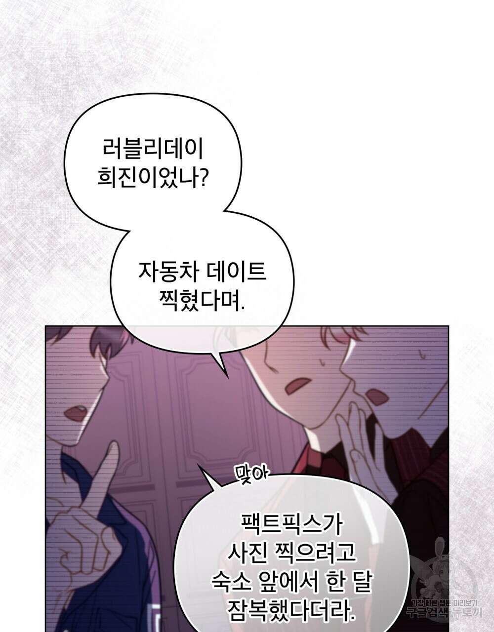 기레기와 함께하는 연예계 생활 11화 85