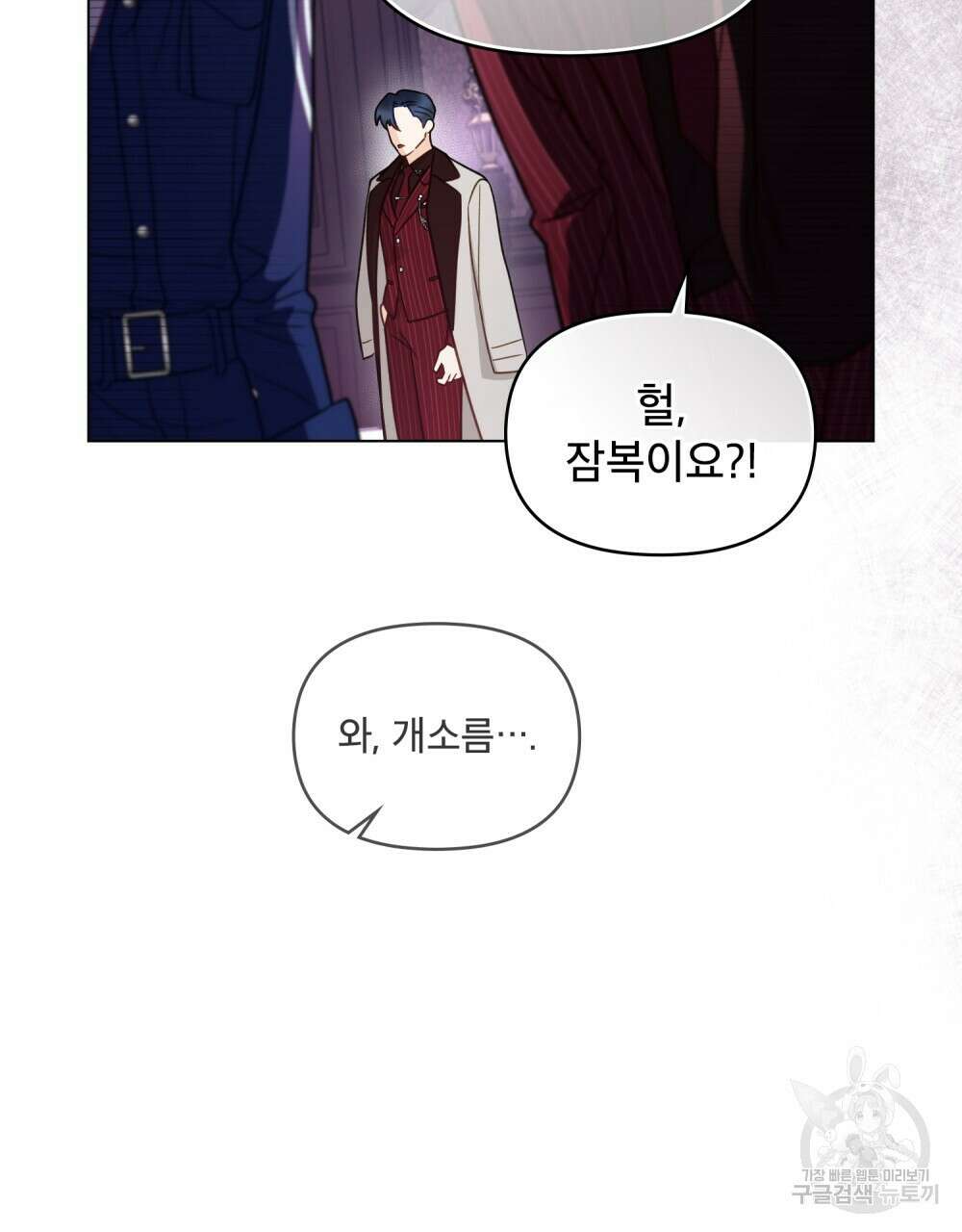 기레기와 함께하는 연예계 생활 11화 86