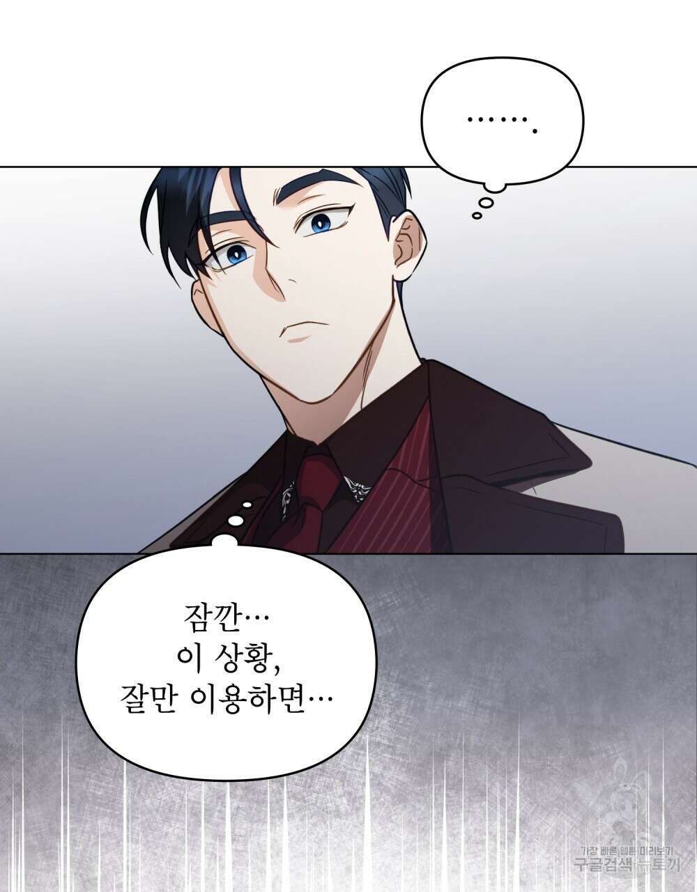 기레기와 함께하는 연예계 생활 11화 87