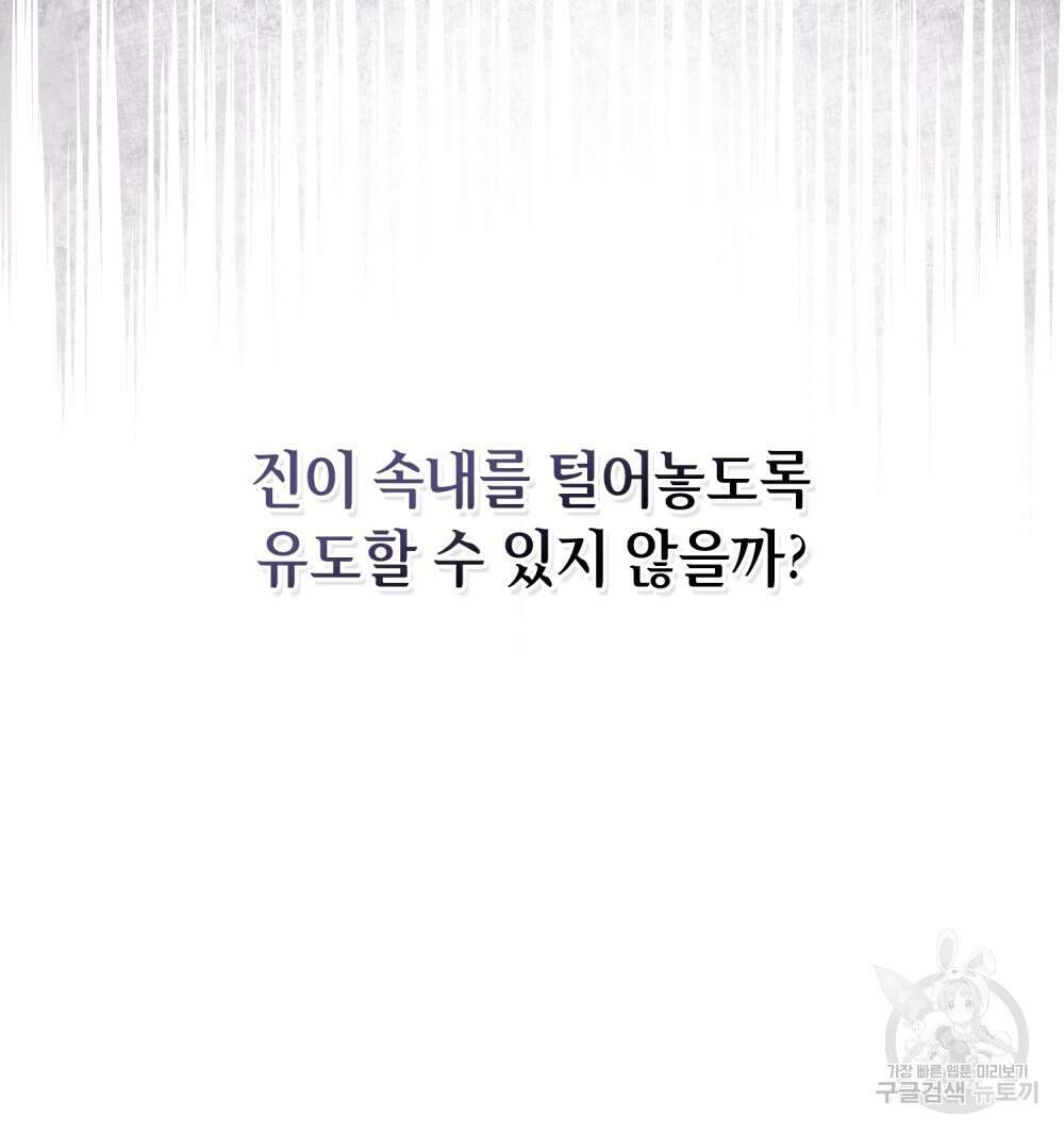 기레기와 함께하는 연예계 생활 11화 88