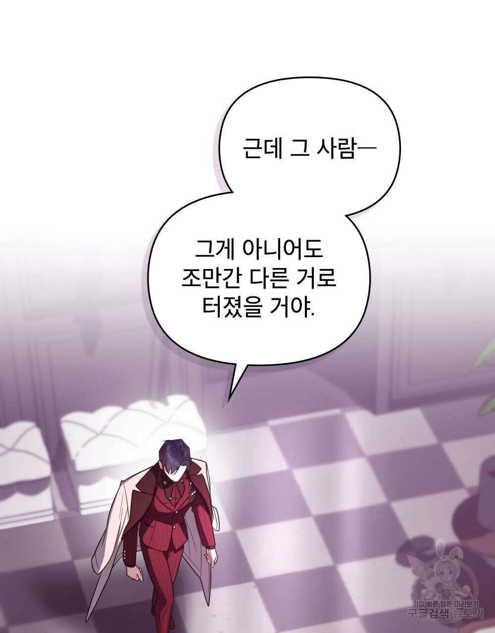 기레기와 함께하는 연예계 생활 11화 89