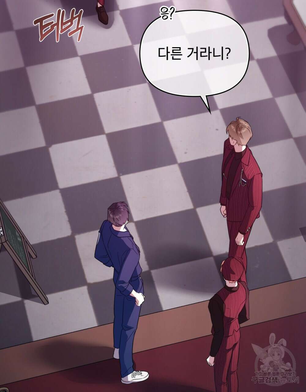 기레기와 함께하는 연예계 생활 11화 90